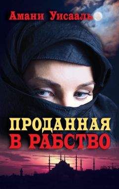 Елена Боннэр - Дочки-матери