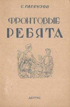 Евгений Подольный - Фронтовые были