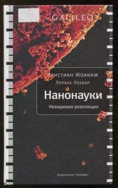 Alberto Izquierdo - Революция в микромире. Планк. Квантовая теория