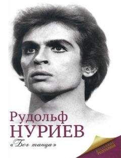 Мариам Ахундова - Фредди Меркьюри. Украденная Жизнь