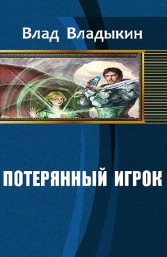 Алексей Абвов - Цифровая пропасть. Шаг первый