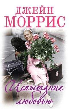 Элизабет Адлер - Истинные звезды