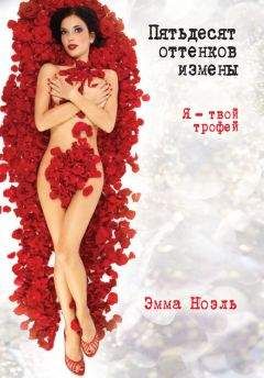 Диана Палмер - Ноэль