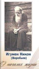 Александр Мень - История религии. В поисках пути, истины и жизни. Том 6. На пороге Нового Завета. От эпохи Александра Македонского до проповеди Иоанна Крестителя