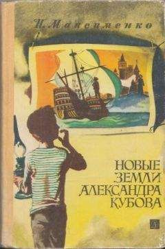 Алексей Ельянов - Утро пятого дня