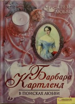 Ирина Красногорская - Похождения Стахия