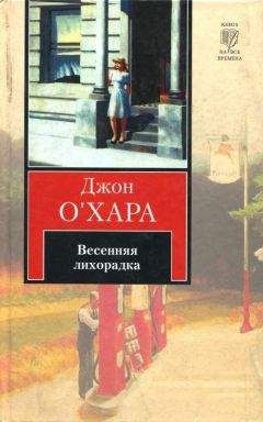 Джон O'Xapa - Инструмент