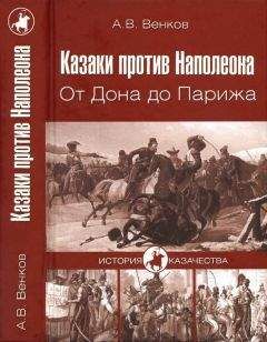 Эрнест Лависс - Том 1. Время Наполеона. Часть первая. 1800-1815