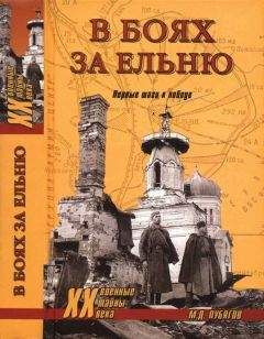 Олег Бэйда - Французский легион на службе Гитлеру. 1941-1944 гг.