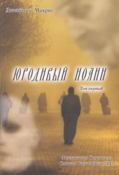 Иоанн Мосх - Луг духовный