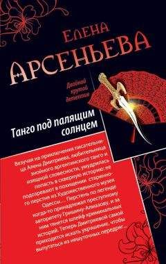 Кэролайн Карвер - Белое сияние