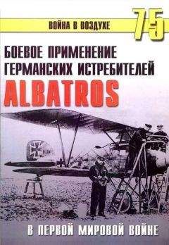 С. Иванов - Gloster Gladiator