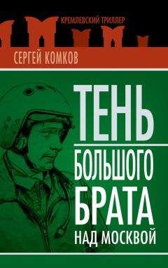 Сергей Анчуков - Подготовка к современной войне