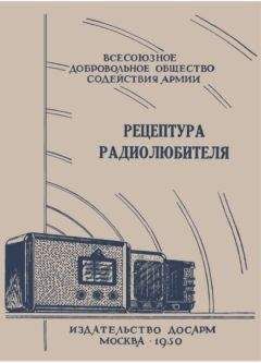 Николай Одноралов - Занимательная гальванотехника: Пособие для учащихся