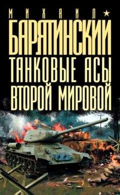 Роман Пономаренко - «Советские немцы» и другие фольксдойче в войсках СС