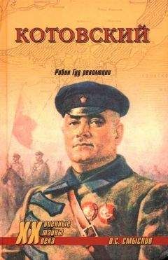 Даниил Скобцов - Три года революции и гражданской войны на Кубани