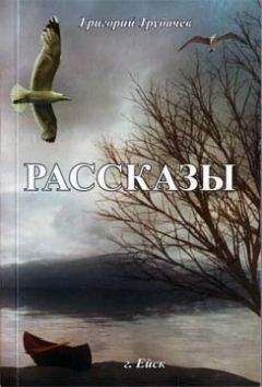 Григорий Негода - Беспощадный