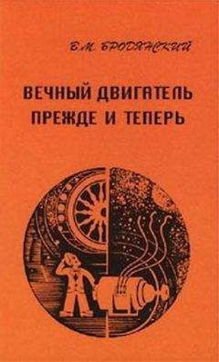 Владимир Карцев - Магнит за три тысячелетия (4-е изд., перераб. и доп.)