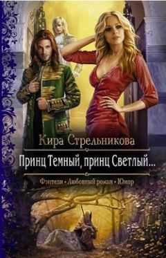 Елена Бабинцева - Красный охотник Ривиэль. Часть 1