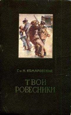 Юрий Третьяков - Толстый мальчишка Глеб