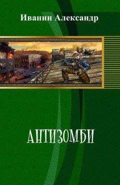 Алексей Штейн - Ландскнехт. Часть вторая