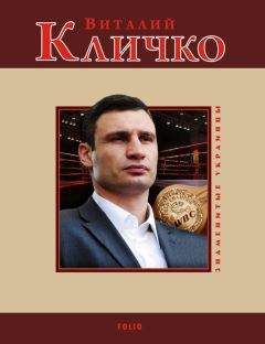 Владимир Кизель - Победивший судьбу. Виталий Абалаков и его команда.