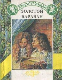 Елена Арсеньева - Браки совершаются на небесах (новеллы)