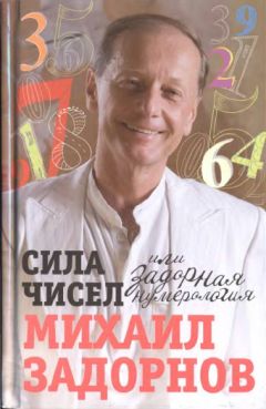 Владимир Кучин - Как устроен мир. Пирамида чисел Фибоначчи – Кучина. Алгоритмы цифровой Вселенной