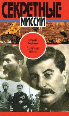 Александр Орлов - Ягода. Смерть главного чекиста (сборник)