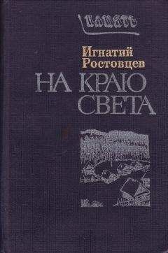 Иван Головченко - Месть врага