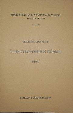 Юрий Терапиано - «Тревожимые внутренним огнем…»: Избранные стихотворения разных лет