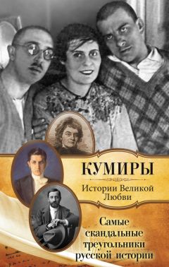 Мария Баганова - Всемирная история без цензуры. В циничных фактах и щекотливых мифах