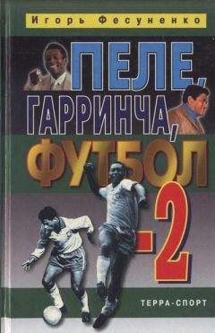 Павел Васильев - Гвардия советского футбола