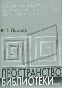 Роман Белоусов - О чём умолчали книги