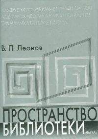 Лариса Коленко - Библиотечный коллектив: гендерный ракурс