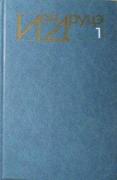 Журнал «Юность» - Журнал `Юность`, 1973-2