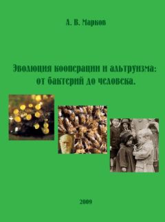Константин Циолковский - Биология карликов и великанов