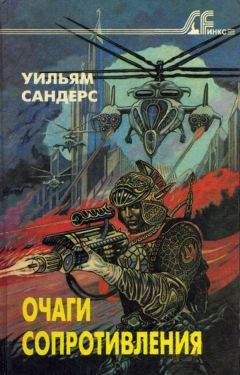 Андрей Николаев - Счастливчик Сандерс