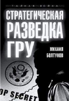 Михаил Болтунов - Кроты ГРУ в НАТО