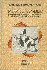 Виктор Макаров - Транзактный анализ — восточная версия