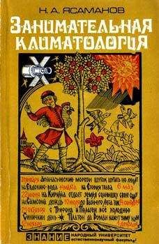 Михаил Ахманов - Вода, которую мы пьем