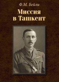 Николай Харламов - Трудная миссия