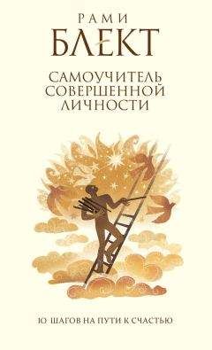 Карен Кейси - Измените мысли – изменится жизнь. 12 простых принципов