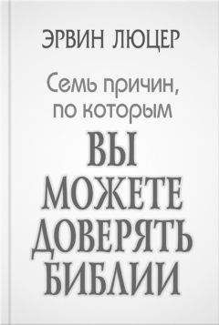 Генри Клауд - Я не виноват!