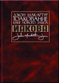 Борис Гладков - Толкование Евангелия