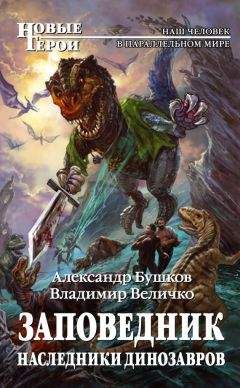 Владимир Мясоедов - Пожиратель чудовищ