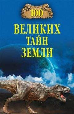 Александр Конюхов - Геология океана: загадки, гипотезы, открытия