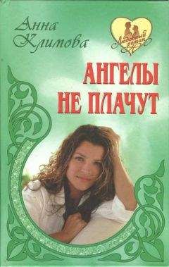 Анна Савански - Английский сад. 4. Кружева