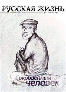 Журнал Русская жизнь - Дети (май 2007)