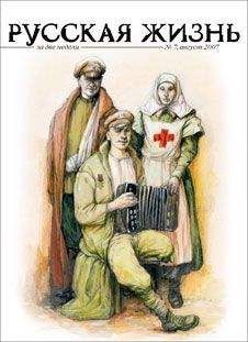 Журнал Русская жизнь - Волга (июль 2007)